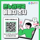 대한온누리약국 이미지
