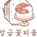 피움케이크 이미지