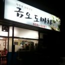 금오도마차 이미지