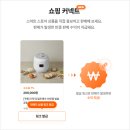돈되는 가 | 돈이 되는 후기?! 잘쓴 제품 추천하고 수수료 받기 :: 네이버 쇼핑 커넥트