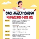 송파간호학원