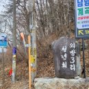 대성3리 마을회관 | ㅡ오독산ㅡ운두산정상ㅡ원대성리ㅡ오리동(대성3리마을회관)ㅡ 모꼬지로 펜션 MT촌ㅡ대성리역(하산...