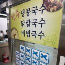 봉투총판 | 여의도 진주집 콩국수, N번차 방문 웨이팅·가격·포장 후기