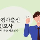 김철법률사무소