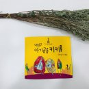 내가그린기린그림책학원 이미지