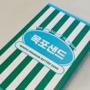목포 공생원 사무실 | 목포여행 디저트선물추천 목포샌드 버터샌드 수제쿠키 후기