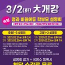 영어수학입시학원