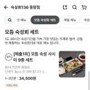 숙성회136중랑점 네이버블로그