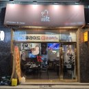 뻥튀기공원 | 수원 치맥하기 좋은 만석공원 맛집 심봤닭 깐풍 닭강정 후기