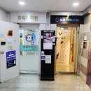유레카입시학원