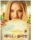 레터스 투 줄리엣,Letters To Juliet,코미디, 드라마, 멜로/애정/로맨스 | 미국 | 105분 | 개봉 2010.10.07 ,아만다 사이프리드(소피), 크리스토퍼 이건(찰리), 이미지