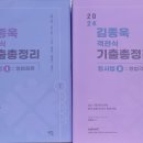 김종욱(택배)