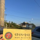 연미정 민박 이미지