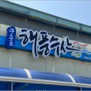 고래수산 이미지