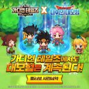 가디언 테일즈 X DRAGON QUEST 다이의 대모험 콜라보 사전예약 안내 이미지