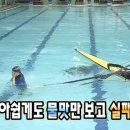 (주)화의 | [수영 일기] EP.2 수린이의 강습 수영 첫 주 후기 / 박태환 수영장 정보
