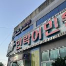 유성호활어회센타