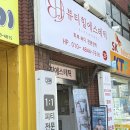 뷰티힐에스테틱 | 연산동 에스테틱ㅣ뷰티힐에스테틱 미레브 마이크로웨이브 등관리 후기