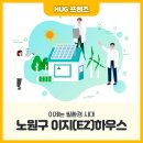 이지하우스 이미지