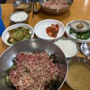 청도 육회비빔밥 맛집 이미지