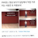 커버댄스 영상 보다가 답답해서 직접 가르치는 사람 이미지