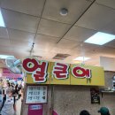 대구 서문시장 맛집 추천 얼큰이 칼국수 비교 쫀득감자 내돈내산 솔직후기