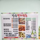 장군멸치회촌 | [기장,일광 맛집] 장군멸치회촌 매년 가는 멸치회 맛집 후기_웨이팅, 주차 꿀팁(백종원3대천왕 멸치쌈밥...