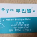 꽃보다무인텔 이미지