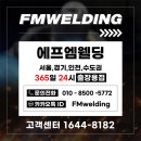 에프엠공업사 이미지
