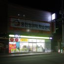 CU진해자은협성점 네이버블로그