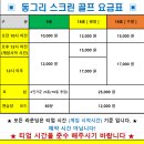신성스크린골프존 이미지