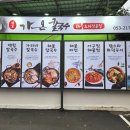 가온칼국수 경산점 이미지