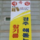 하서3리마을기업 이미지