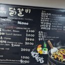 막국수춘천댁닭갈비 이미지