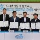 연합축산 이미지