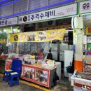 주걱수제비 이미지