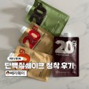 - 20kg 감량 식단 / 내돈내산 베리웨이 솔직 후기 단백질 쉐이크로 다이어트 성공 후기