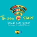 영어세상영어교습소