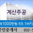 계산 주공아파트 이미지