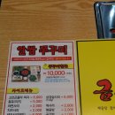 금산쭈꾸미 이미지