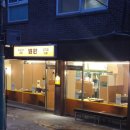 신당3로-11 | [신당] 신당동 맛집 가족모임 돼지고기 맛집 벌판고기집