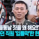 내가 이런사람들 한테 설설기었다는게 자괴감이든다 이미지