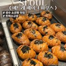 크랙하우스 | 서울 성수동 크랙소금빵 맛집 추천 에트레 베이크 하우스 내돈내산 솔직 후기