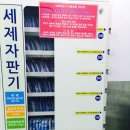 클린업세탁소 이미지