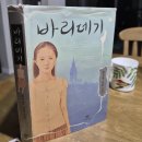 2007 | 《바리데기》(황석영, 2007) 독후기