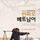 씬짜오 비즈니스 베트남어 이미지