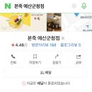 본죽예산군청점 이미지