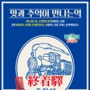 종착역 기흥구청점 이미지