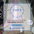 성실청소 네이버블로그