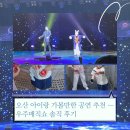 오산 아이랑 가볼만한 공연 추천 — 우주매직쇼 솔직 후기